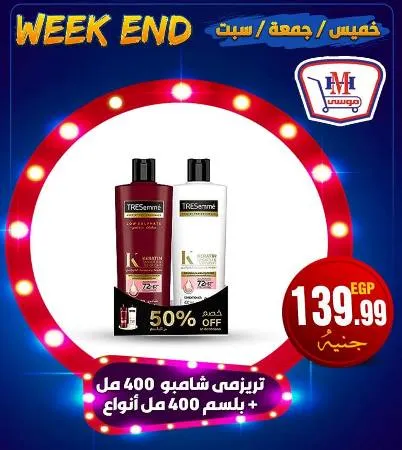 Weekend Offer