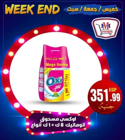 Weekend Offer