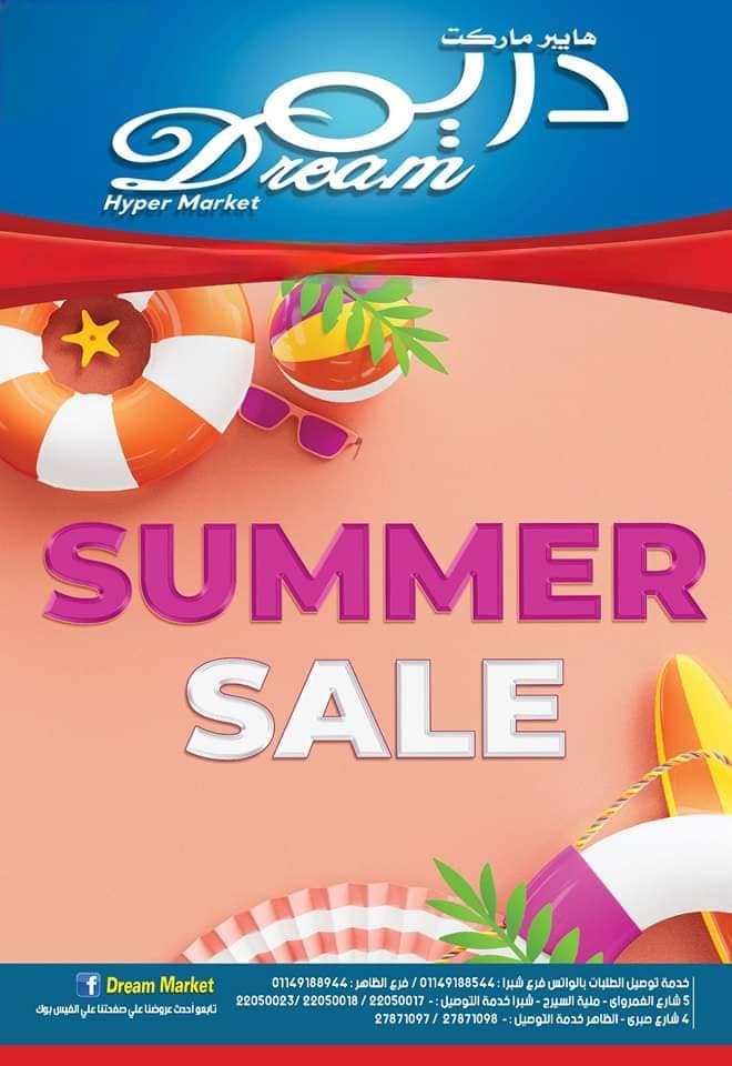 عروض دريم ماركت : من 25 أغسطس حتى 05 سبتمبر 2023 - Summer Sale . أقوى عروض التوفير من Dream Market بمناسبة عودة الدراسة . تبدأ العروض في دريم من اليوم الجمعة الموافق : 25 أغسطس 2023 وحتى يوم الأحد الموافق : 05 سبتمبر 2023 .