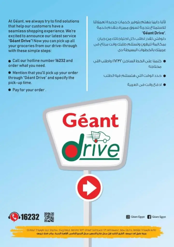 Geant Egypt