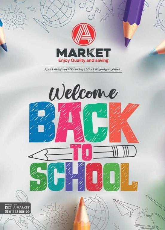 عروض ايه ماركت من 31 أغسطس و حتى 9 سبتمبر 2023 - Back To School .  أقوى عروض العودة للمدارس من A Market . انتهز الفرصة و أحصل على طلبات و احتياجات البيت . بالإضافة لمستلزمات المدارس . العروض و الخصومات متاحة من اليوم الخميس الموافق : 31 أغسطس 2023 و حتى يوم السبت الموافق : 09 سبتمبر 2023 . أو حتى نفاذ الكمية .