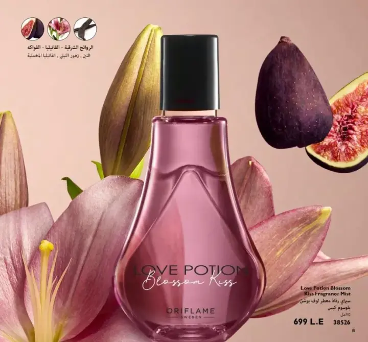 كتالوج اوريفليم شهر سبتمبر 2023 - ORIFLAME September . العودة للمدينة العصرية بـ إطلالات مكياج . اكتشفوا أحدث صيحات المكياج مع منتجاتكم المفضلة . 