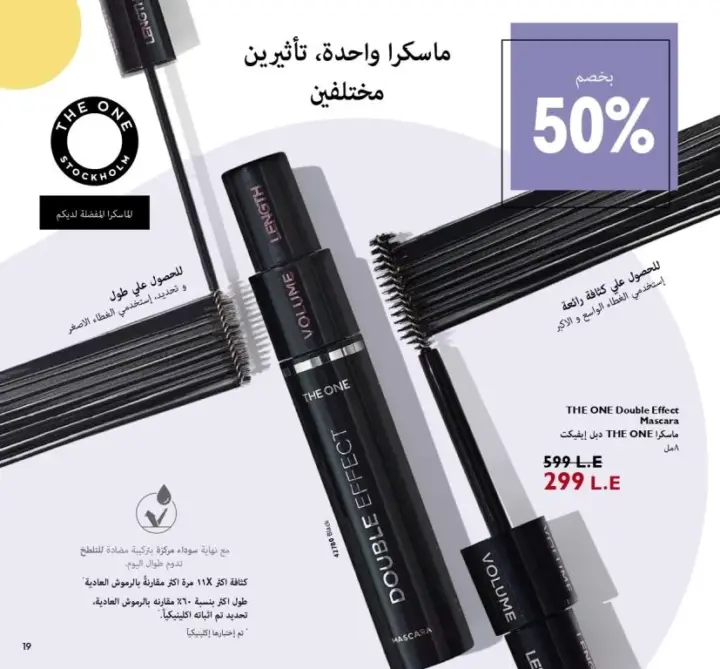 كتالوج اوريفليم شهر سبتمبر 2023 - ORIFLAME September . العودة للمدينة العصرية بـ إطلالات مكياج . اكتشفوا أحدث صيحات المكياج مع منتجاتكم المفضلة . 