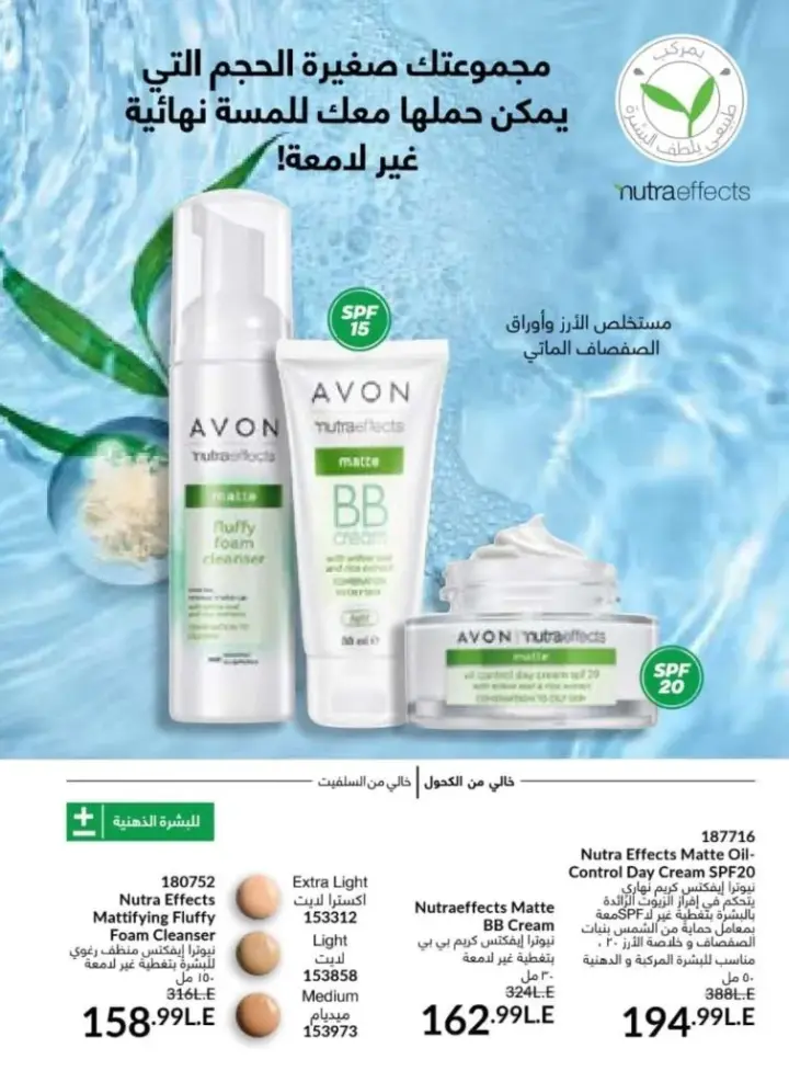 AVON August