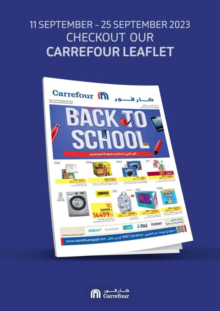 عروض كارفور من 11 حتى 25 - 09 - 2023 - Back To School .  استمتع بأقوى عروض و خصومات العودة للمدارس في Carrefour Egypt . تسوق أفضل العروض في الفترة من اليوم الأثنين الموافق : 11 سبتمبر 2023 إلي يوم الأثنين الموافق : 25 سبتمبر 2023 . و حتى نفاذ الكمية .