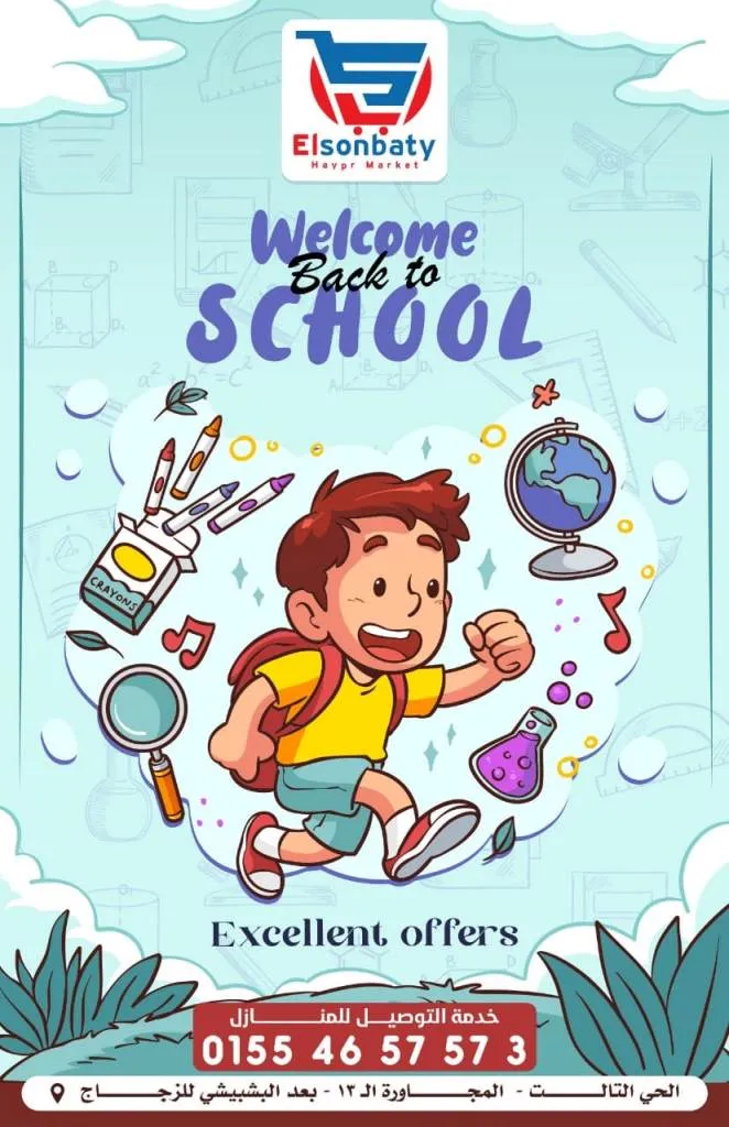 عروض هايبر السنباطي | من 25 سبتمبر حتى 02 أكتوبر 2023 | Welcome School . أقوى و أشمل عروض بالدلتا و تحطيم الأسعار من هايبر السنباطى . تبدأ العروض من اليوم الأثنين الموافق : 25 سبتمبر 2023 و حتى يوم الأثنين الموافق : 02 أكتوبر 2023 . أو حتى نفاذ الكمية .