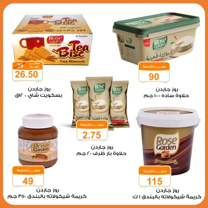 Gomla Market Offer