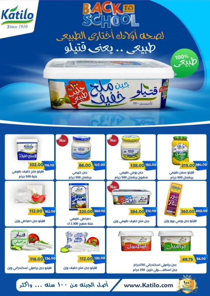 عروض سراى ماركت - من 16 - 09 - 2023 - Back To School . خصومات و تخفيضات في صيفك كله توفير من Sarai Market . تبدأ العروض في سراي ماركت من اليوم السبت الموافق : 16 سبتمبر 2023 وحتى نفاذ الكميات المخصصة للعرض .