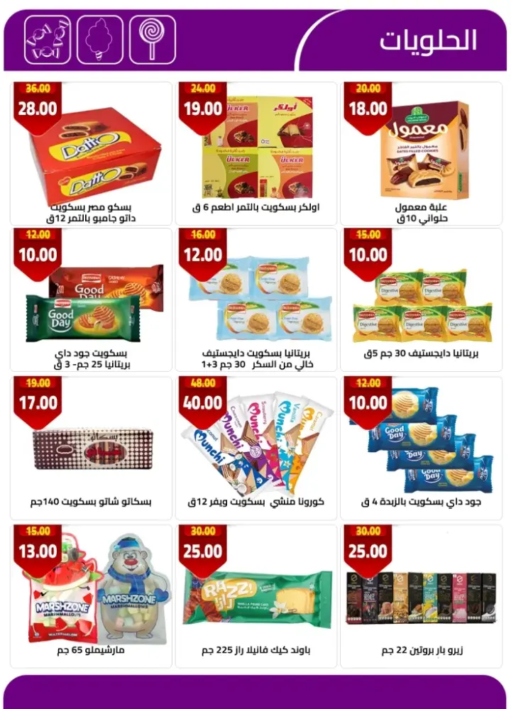 عروض وفر ماركت من 25 سبتمبر و حتى 15 أكتوبر 2023 - Back To School . أقوى الخصومات و التخفيضات من Waffar Market من الابرة للصاروخ . اشترى كل اللي نفسك فيه . العروض سارية من اليوم الأثنين الموافق : 25 سبتمبر 2023 حتى يوم الأحد الموافق : 03 مارس 2023 . أو حتى نفاذ الكمية .