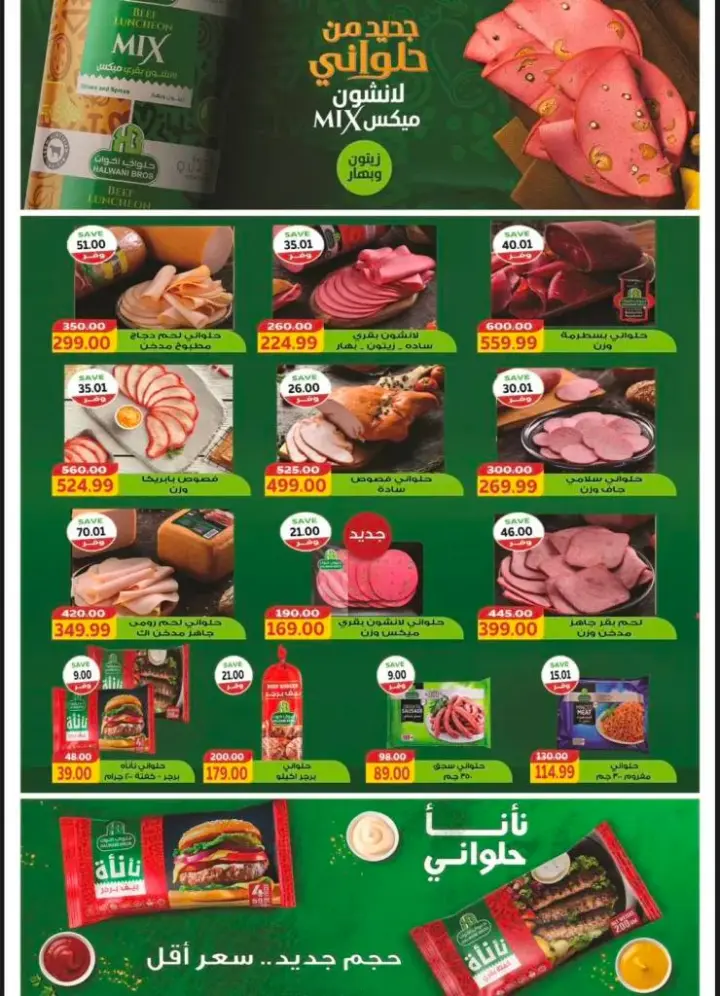 عروض ذا مارت - من 22 سبتمبر و حتى 01 أكتوبر 2023 - The Mart Offer . الآن يمكنكم الاستفادة من عروض The Mart . جميع طلبات البيت دلوقتي بأفضل الأسعار . العروض متاحة في فرع جولدن سكوير مول في الفترة من اليوم الجمعة الموافق : 22 سبتمبر 2023 حتى يوم الأحد الموافق : 01 أكتوبر 2023 . أو حتى نفاذ الكمية .