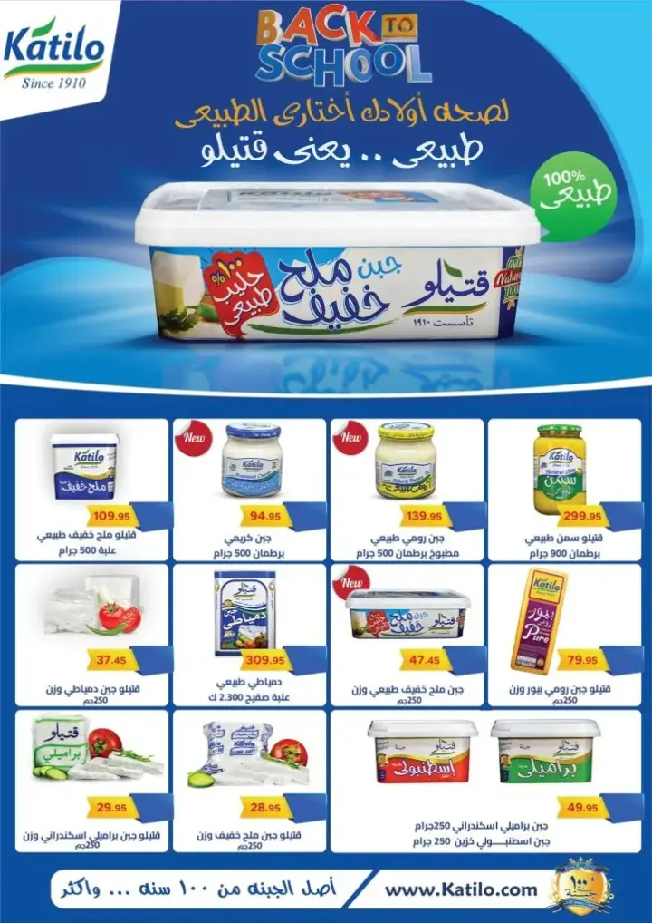 عروض بيك مارت من 21 سبتمبر إلي 01 أكتوبر 2023 - Pickmart Offer . استمتع بخصومات وعروض مميزة من Pickmart . وفر مع خصومات و تخفيضات و اشترى كل اساسيات البيت و أيضا طلبات المدرسة بأوفر سعر و أحسن جودة . العروض متاحة من اليوم الخميس الموافق : 21 سبتمبر 2023 و حتى يوم الأحد الموافق : 01 أكتوبر 2023 . أو حتى نفاذ الكمية .