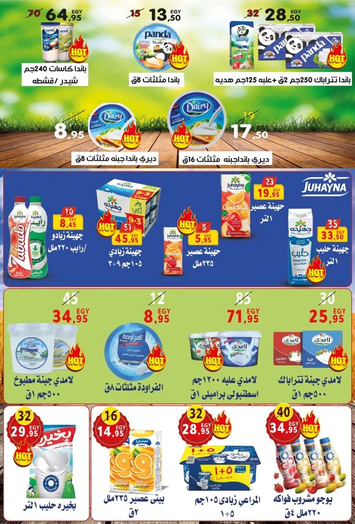 عروض البدر - من 25 سبتمبر إلي 12 أكتوبر 2023 - Back To School Sale . أقوى خصومات و تخفيضات لكل طلبات البيت من Aswaq El Bader . العروض سارية من اليوم الأثنين الموافق : 25 سبتمبر 2023 الى يوم الخميس الموافق : 12 أكتوبر 2023 . او حتى نفاذ الكمية .