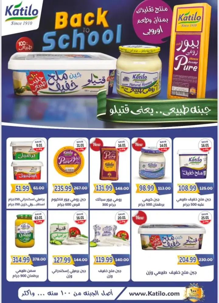 عروض A Mart من 28 سبتمبر و حتى 07 أكتوبر 2023 - Back To School . اسعاد العملاء مهمتنا . خصومات و تخفيضات تصل الى 50 % في فرع مدينتي . العروض تبدا من اليوم الخميس الموافق : 28 سبتمبر 2023 و حتى يوم السبت الموافق : 07 أكتوبر 2023 . أو حتى نفاذ الكمية .