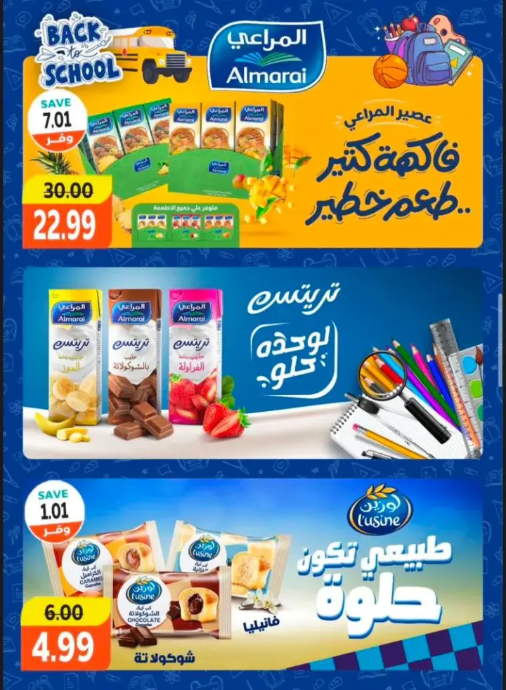 عروض ذا مارت - من 22 سبتمبر و حتى 01 أكتوبر 2023 - The Mart Offer . الآن يمكنكم الاستفادة من عروض The Mart . جميع طلبات البيت دلوقتي بأفضل الأسعار . العروض متاحة في فرع جولدن سكوير مول في الفترة من اليوم الجمعة الموافق : 22 سبتمبر 2023 حتى يوم الأحد الموافق : 01 أكتوبر 2023 . أو حتى نفاذ الكمية .