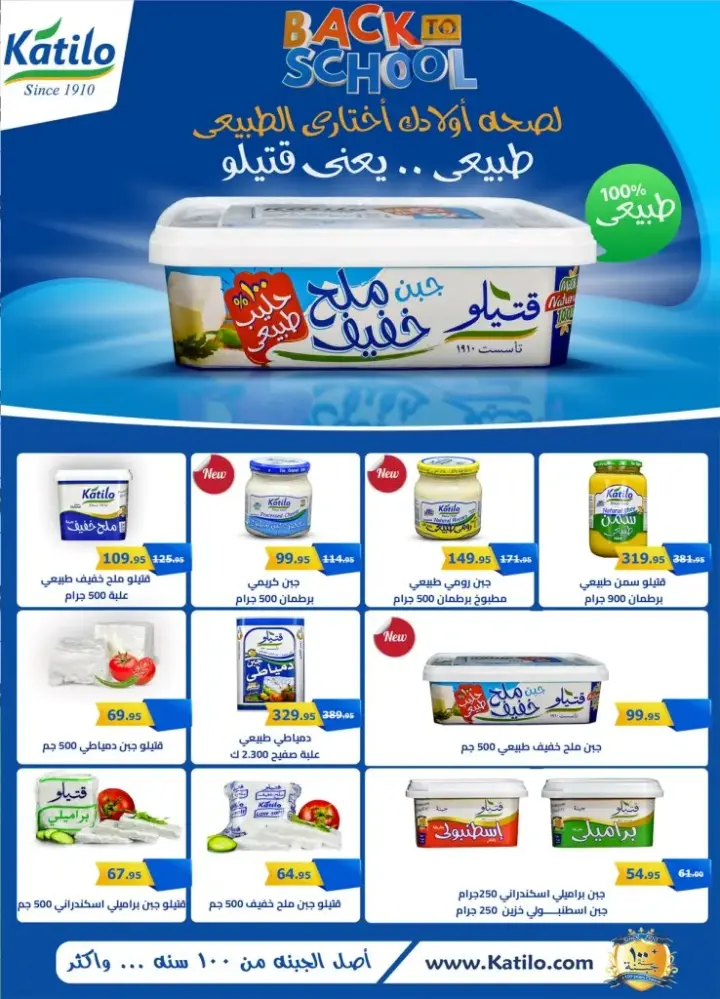 عروض الراية من 22 سبتمبر و حتى 07 أكتوبر 2023 - Back To School . أقوى العروض و الخصومات في مجلة  Al Rayah Market . العروض متاحة في جميع فروع الرايه ماركت من اليوم الجمعة الموافق : 22 سبتمبر 2023 و حتى يوم السبت الموافق : 07 أكتوبر 2023 . أو حتى نفاذ الكمية .