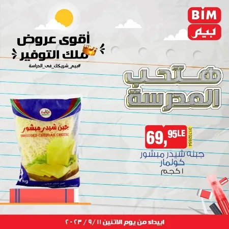 BIM Offer