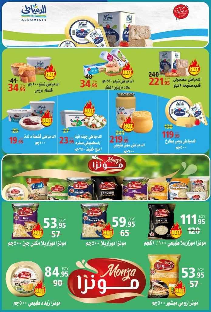 عروض البدر - من 25 سبتمبر إلي 12 أكتوبر 2023 - Back To School Sale . أقوى خصومات و تخفيضات لكل طلبات البيت من Aswaq El Bader . العروض سارية من اليوم الأثنين الموافق : 25 سبتمبر 2023 الى يوم الخميس الموافق : 12 أكتوبر 2023 . او حتى نفاذ الكمية .