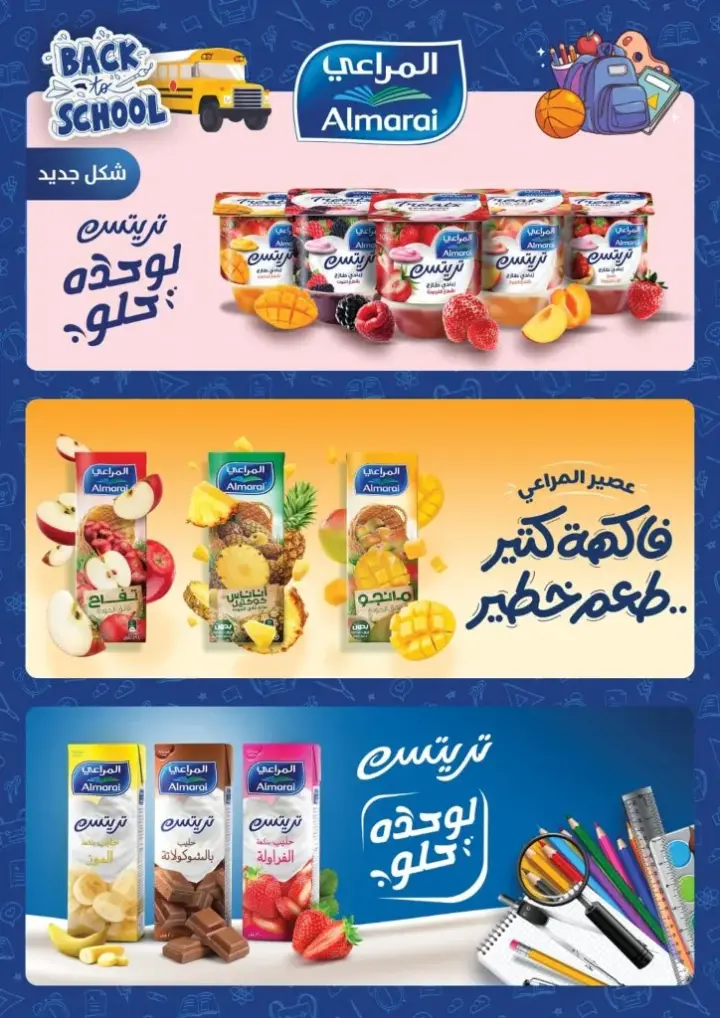 عروض بيك مارت من 21 سبتمبر إلي 01 أكتوبر 2023 - Pickmart Offer . استمتع بخصومات وعروض مميزة من Pickmart . وفر مع خصومات و تخفيضات و اشترى كل اساسيات البيت و أيضا طلبات المدرسة بأوفر سعر و أحسن جودة . العروض متاحة من اليوم الخميس الموافق : 21 سبتمبر 2023 و حتى يوم الأحد الموافق : 01 أكتوبر 2023 . أو حتى نفاذ الكمية .