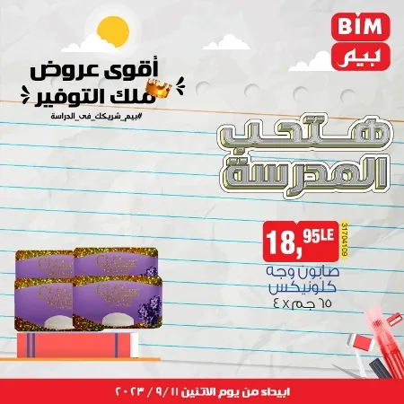 BIM Offer