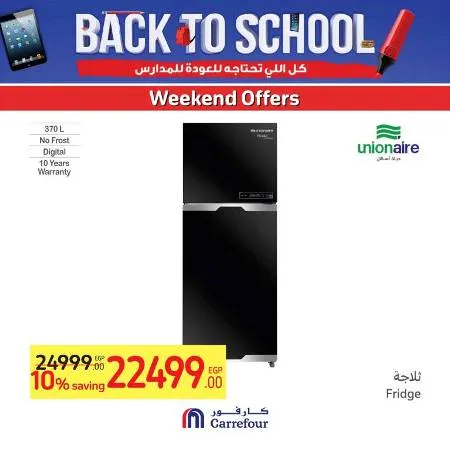 عروض كارفور | كمل أجهزتك | من 14 حتى 17 - 09 - 2023 - Weekend Offer . كمل أجهزة البيت من Carrefour Egypt من خلال عرض الويك اند . بأحدث و أدق و أفضل الأجهزة و كمان بأحسن الأسعار . العروض متاحة من اليوم الخميس الموافق : 14 سبتمبر 2023 و حتى يوم الأحد الموافق : 17 سبتمبر 2023 .