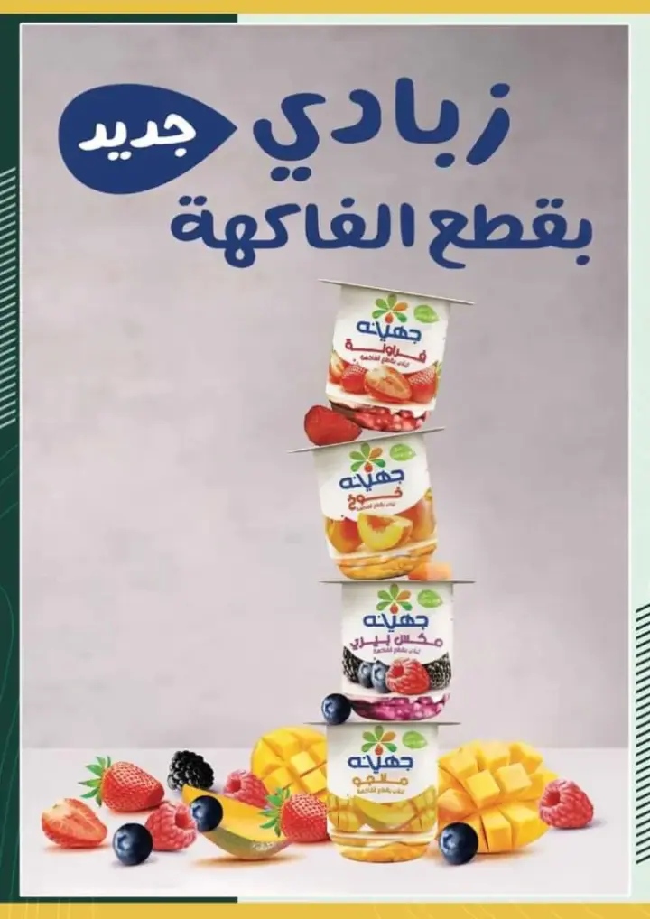 عروض بيك مارت من 21 سبتمبر إلي 01 أكتوبر 2023 - Pickmart Offer . استمتع بخصومات وعروض مميزة من Pickmart . وفر مع خصومات و تخفيضات و اشترى كل اساسيات البيت و أيضا طلبات المدرسة بأوفر سعر و أحسن جودة . العروض متاحة من اليوم الخميس الموافق : 21 سبتمبر 2023 و حتى يوم الأحد الموافق : 01 أكتوبر 2023 . أو حتى نفاذ الكمية .