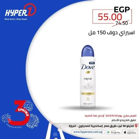 عروض هايبروان | فرع سفنكس | اليوم 19 – 09 – 2023 . استمتع بعروض و خصومات Hyperone في عرض عيد ميلاد هايبر وان فرع سفنكس . العرض ساري اليوم الأربعاء الموافق : 20 سبتمبر 2023 .