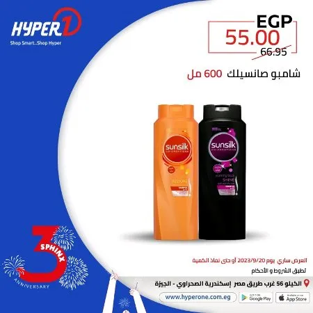 عروض هايبروان | فرع سفنكس | اليوم 19 – 09 – 2023 . استمتع بعروض و خصومات Hyperone في عرض عيد ميلاد هايبر وان فرع سفنكس . العرض ساري اليوم الأربعاء الموافق : 20 سبتمبر 2023 .