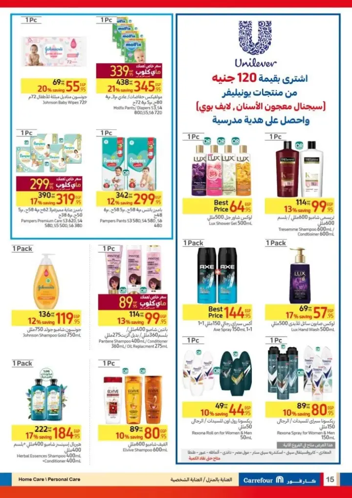 عروض كارفور من 11 حتى 25 - 09 - 2023 - Back To School .  استمتع بأقوى عروض و خصومات العودة للمدارس في Carrefour Egypt . تسوق أفضل العروض في الفترة من اليوم الأثنين الموافق : 11 سبتمبر 2023 إلي يوم الأثنين الموافق : 25 سبتمبر 2023 . و حتى نفاذ الكمية .