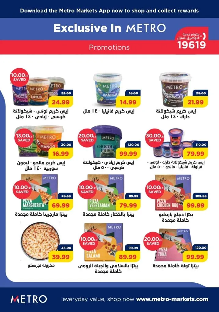 عروض مترو - العودة الى المدرسة - من 16 حتى 30 - 09 - 2023 . تخفيضات و خصومات من Metro Market Egypt . العروض متاحة من اليوم السبت الموافق : 16 سبتمبر 2023 حتى يوم السبت الموافق : 30 سبتمبر 2023 .