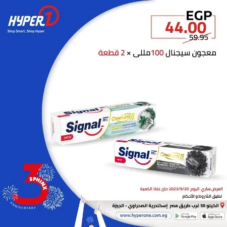 عروض هايبروان | فرع سفنكس | اليوم 19 – 09 – 2023 . استمتع بعروض و خصومات Hyperone في عرض عيد ميلاد هايبر وان فرع سفنكس . العرض ساري اليوم الأربعاء الموافق : 20 سبتمبر 2023 .