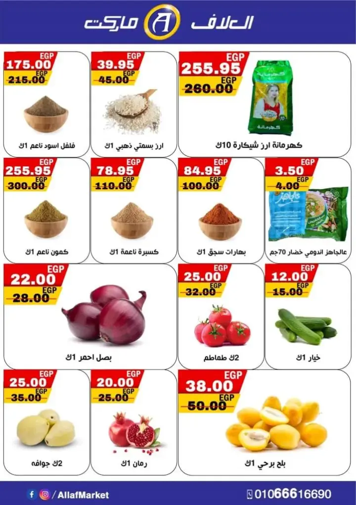 Al Allaf Market