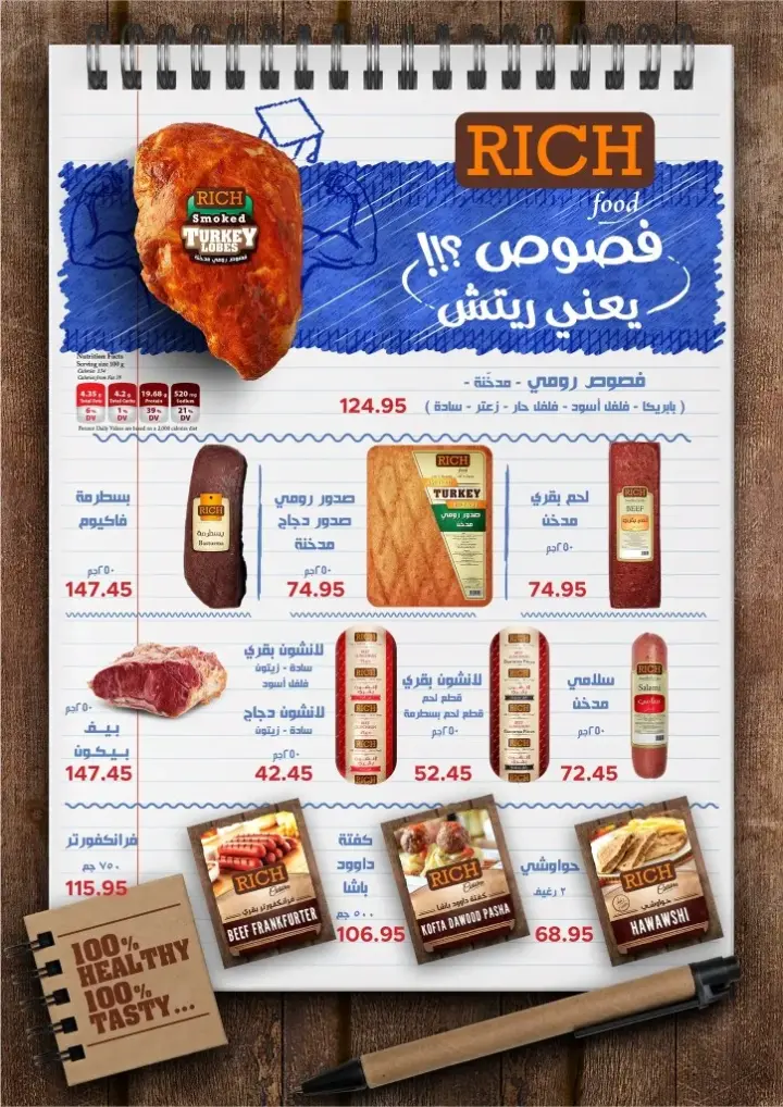 عروض بيك مارت من 21 سبتمبر إلي 01 أكتوبر 2023 - Pickmart Offer . استمتع بخصومات وعروض مميزة من Pickmart . وفر مع خصومات و تخفيضات و اشترى كل اساسيات البيت و أيضا طلبات المدرسة بأوفر سعر و أحسن جودة . العروض متاحة من اليوم الخميس الموافق : 21 سبتمبر 2023 و حتى يوم الأحد الموافق : 01 أكتوبر 2023 . أو حتى نفاذ الكمية .