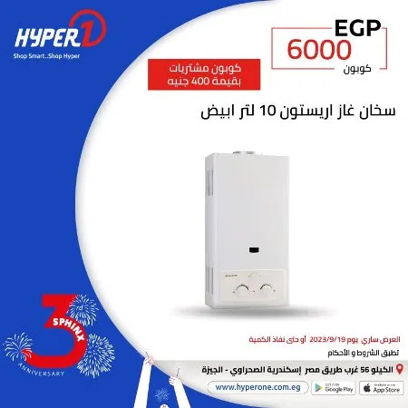 عروض هايبروان | فرع سفنكس | اليوم 19 - 09 - 2023 . استمتع بعروض و خصومات Hyperone في عرض عيد ميلاد هايبر وان فرع سفنكس . العرض ساري اليوم الثلاثاء الموافق : 19 سبتمبر 2023 .