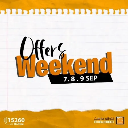 عروض فتح الله من 7 حتى 9 سبتمبر 2023 - Weekend Offer . أقوى العروض و الخصومات في نهاية الأسبوع من Fathalla Cairo . استمعوا بتخفيضات مميزة في الـ Weekend من فتح الله ماركت . العروض متاحة من اليوم الخميس الموافق : 07 سبتمبر 2023 و حتى يوم السبت الموافق : 09 سبتمبر 2023 . أو حتى نفاذ الكمية .