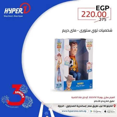 عروض هايبروان | فرع سفنكس | اليوم 19 - 09 - 2023 . استمتع بعروض و خصومات Hyperone في عرض عيد ميلاد هايبر وان فرع سفنكس . العرض ساري اليوم الثلاثاء الموافق : 19 سبتمبر 2023 .