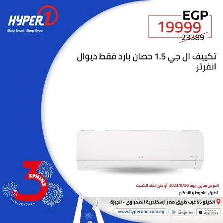 عروض هايبروان | فرع سفنكس | اليوم 19 – 09 – 2023 . استمتع بعروض و خصومات Hyperone في عرض عيد ميلاد هايبر وان فرع سفنكس . العرض ساري اليوم الأربعاء الموافق : 20 سبتمبر 2023 .