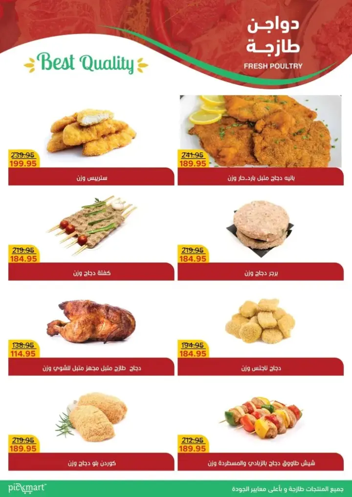 Pickmart Offer