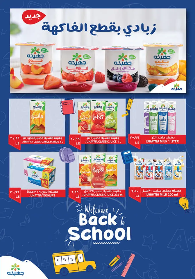 عروض السلطان هايبر | من 19 سبتمبر و حتى 10 أكتوبر | Back To School . أقوى خصومات و تخفيضات من Al Sultan Hyper Market . متفوتش عروض العودة للمدارس . العرض متاح من اليوم الثلاثاء الموافق : 19 سبتمبر 2023 و حتى يوم الثلاثاء الموافق : 10 أكتوبر 2023 . و حتى نفاذ الكمية .