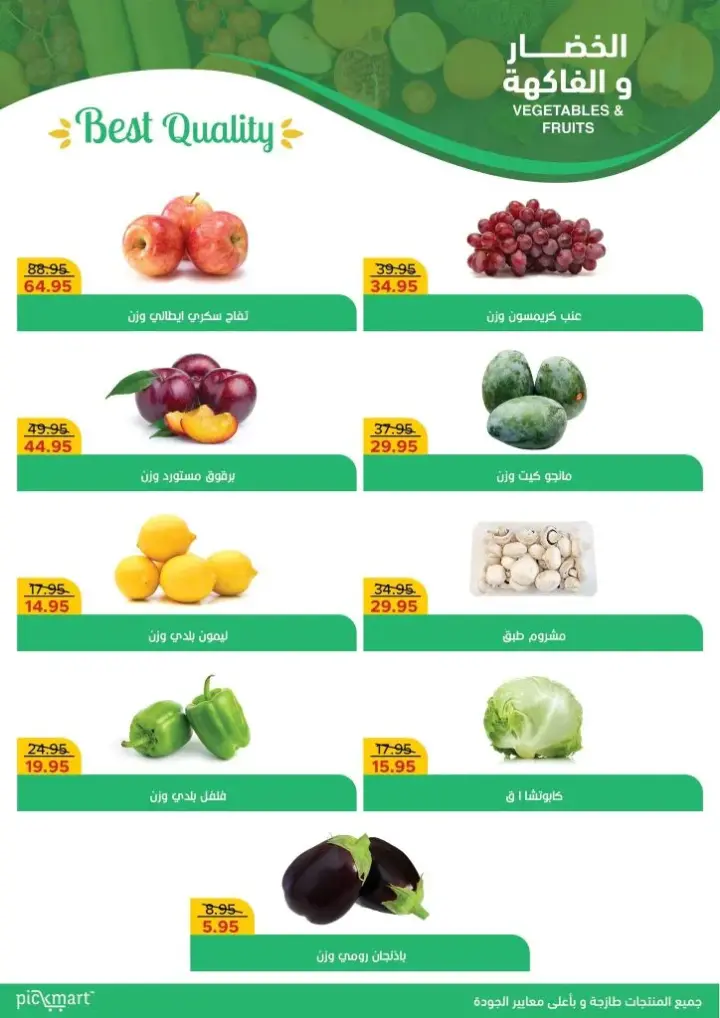 Pickmart Offer