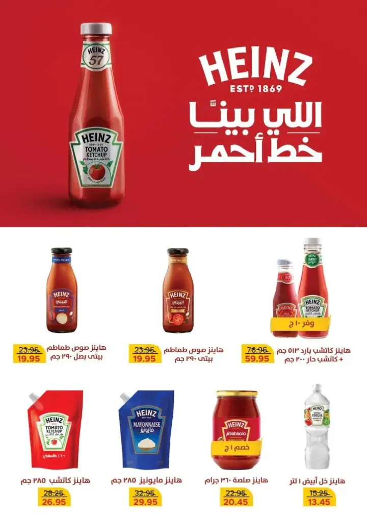 Pickmart Offer