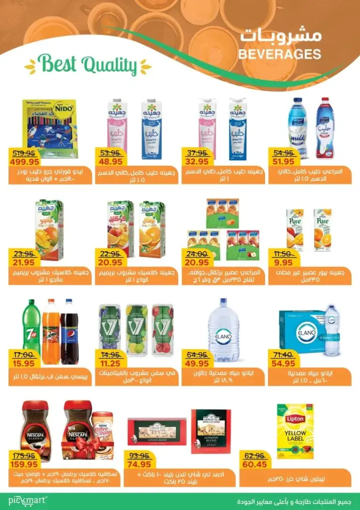 Pickmart Offer