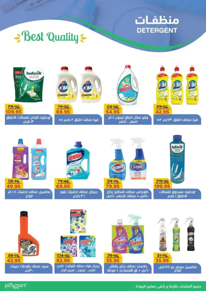 Pickmart Offer