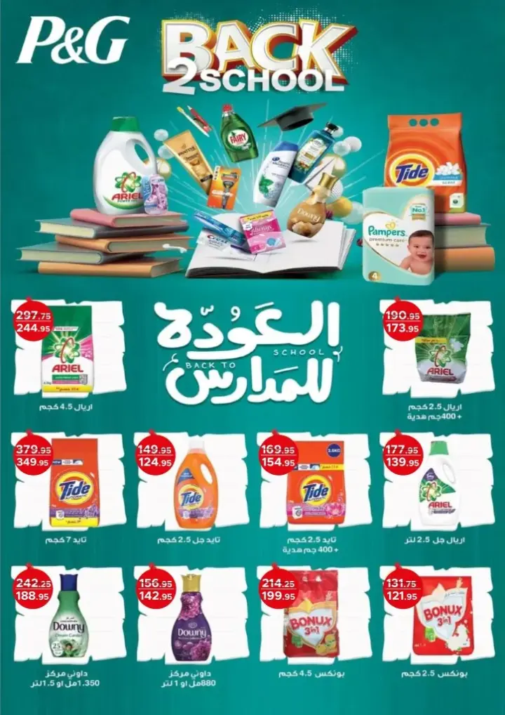 Pickmart Offer