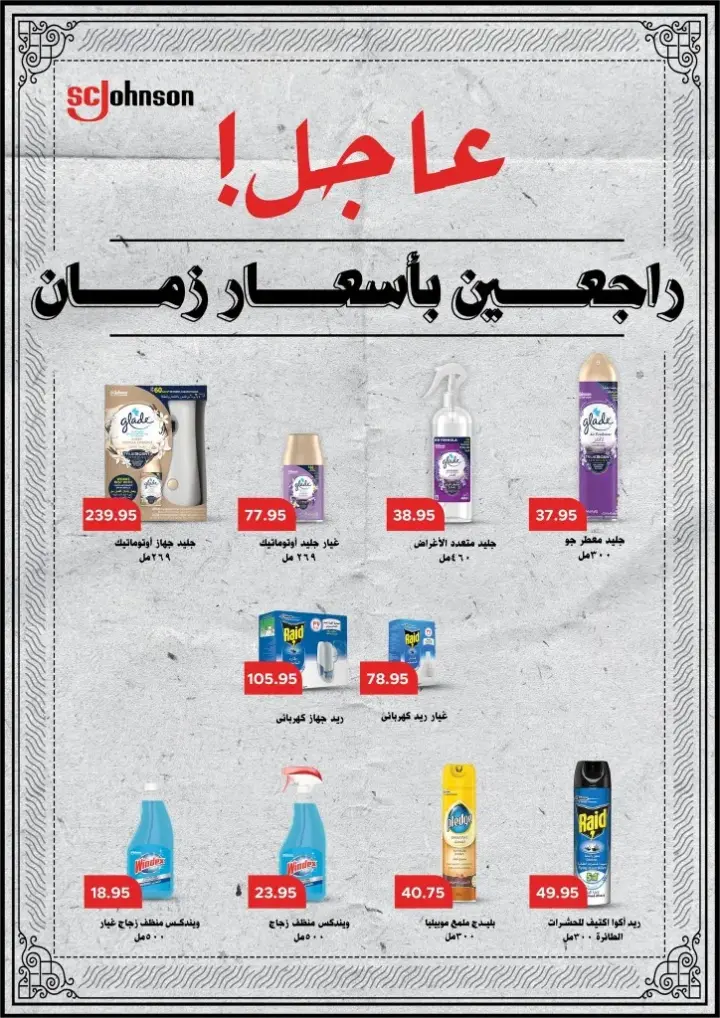 Pickmart Offer