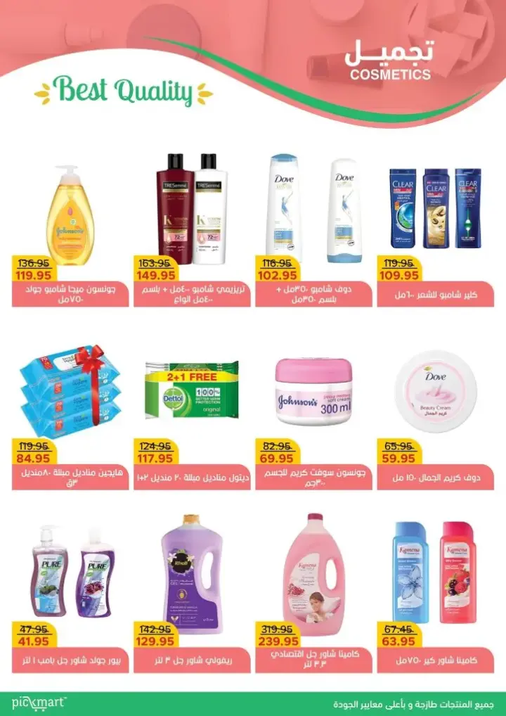 Pickmart Offer