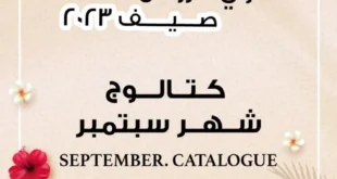 OPAL September Catalogue