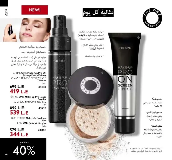 ORIFLAME Oct.2023