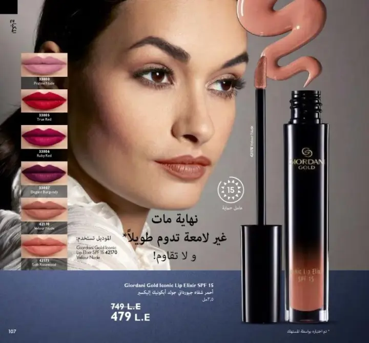 ORIFLAME Oct.2023