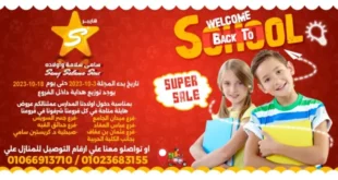 Hyper Samy Salama - Super Sale