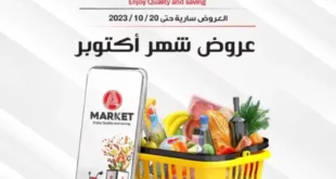 A Market Egypt